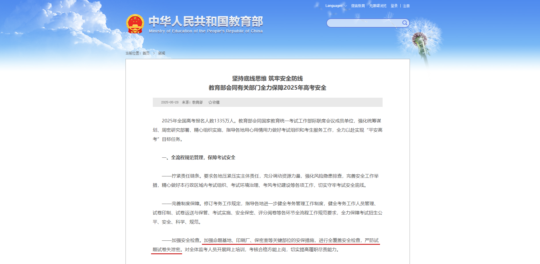 首页- 尊龙集团中国官方网站