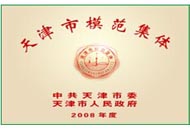 首页- 尊龙集团中国官方网站