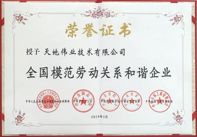 1-1ZQ3111100962 首页- 尊龙集团中国官方网站