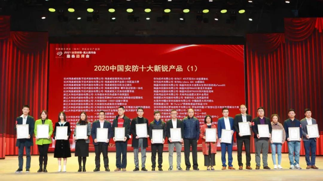 3-210116133420591 首页- 尊龙集团中国官方网站